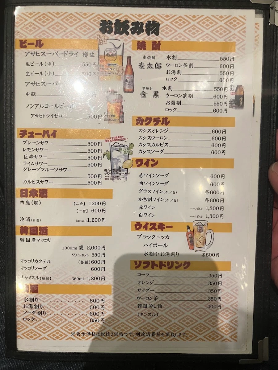 Isshin Nabe Menu photo 1